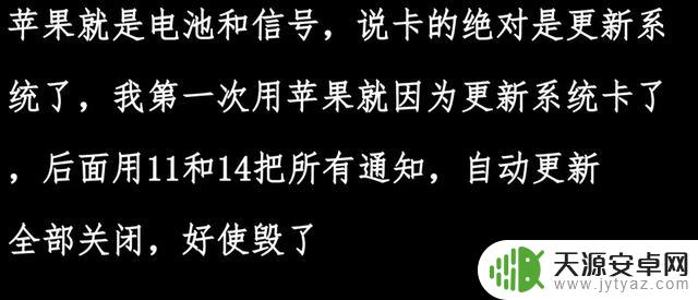 苹果手机使用寿命五六年，是夸大其词吗？网友的评论似乎有些道理