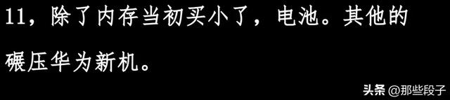 苹果手机使用寿命五六年，是夸大其词吗？网友的评论似乎有些道理