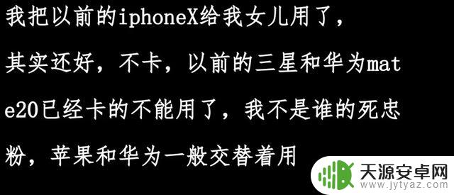 苹果手机使用寿命五六年，是夸大其词吗？网友的评论似乎有些道理