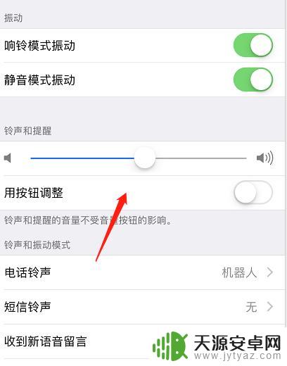 手机怎么调中文声音 苹果手机静音模式怎么设置