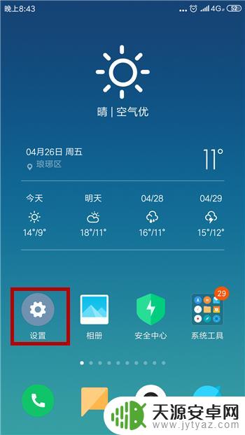 手机里面怎么查看wifi密码 安卓手机连接的wifi密码怎么找回