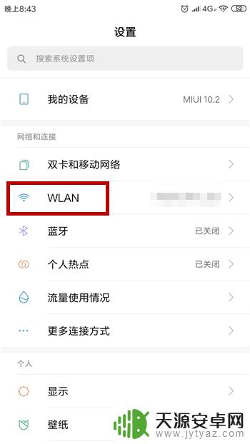 手机里面怎么查看wifi密码 安卓手机连接的wifi密码怎么找回