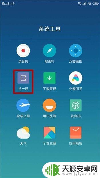 手机里面怎么查看wifi密码 安卓手机连接的wifi密码怎么找回