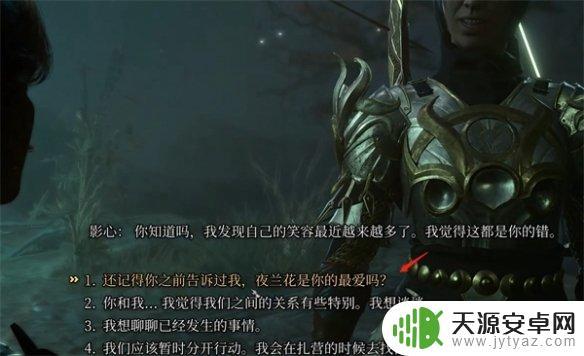 博德之门3如何触发送兰花 《博德之门3》夜兰花交易方法分享