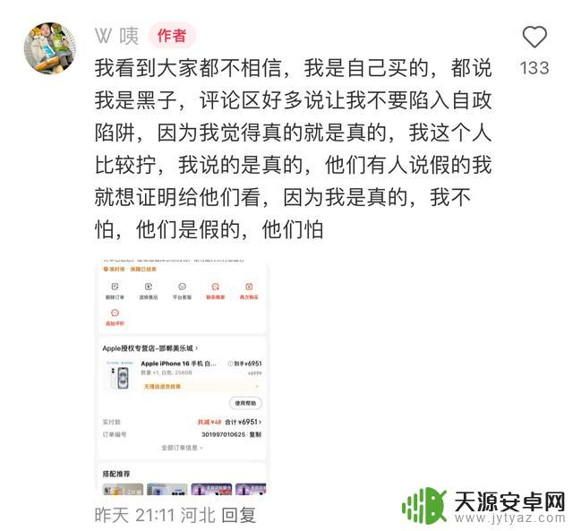 河北女生称刚购买10天的iPhone16突然自燃，已向客服求助，保证未使用磁吸充电器