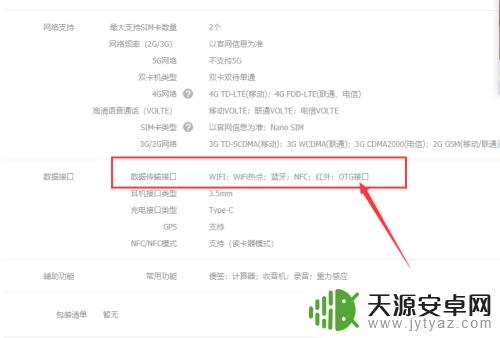 u盘怎么在手机上用不了 u盘连接手机没有反应怎么调试