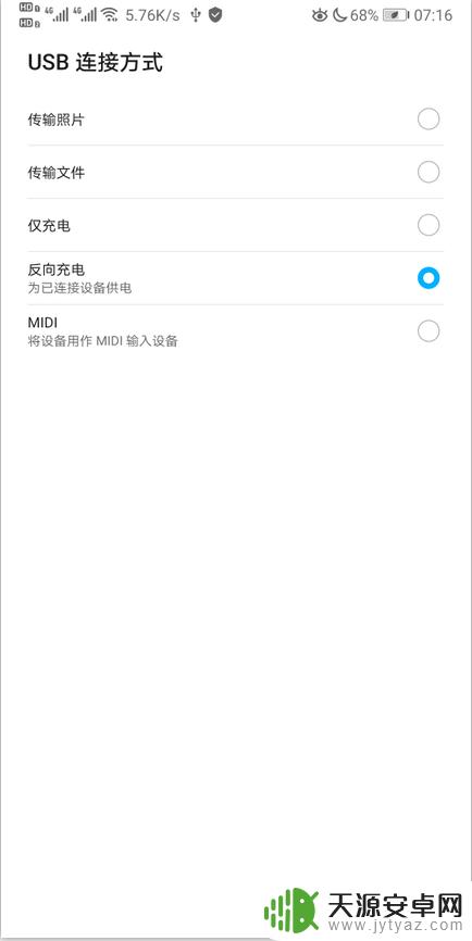 u盘怎么在手机上用不了 u盘连接手机没有反应怎么调试