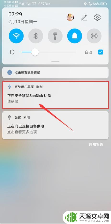 u盘怎么在手机上用不了 u盘连接手机没有反应怎么调试