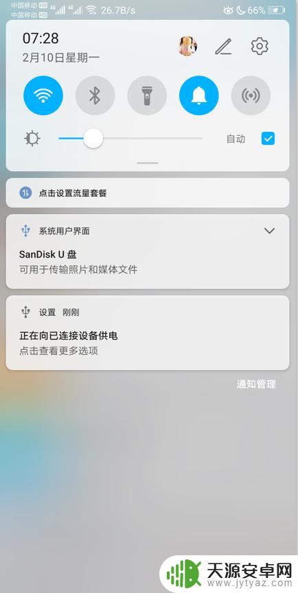 u盘怎么在手机上用不了 u盘连接手机没有反应怎么调试