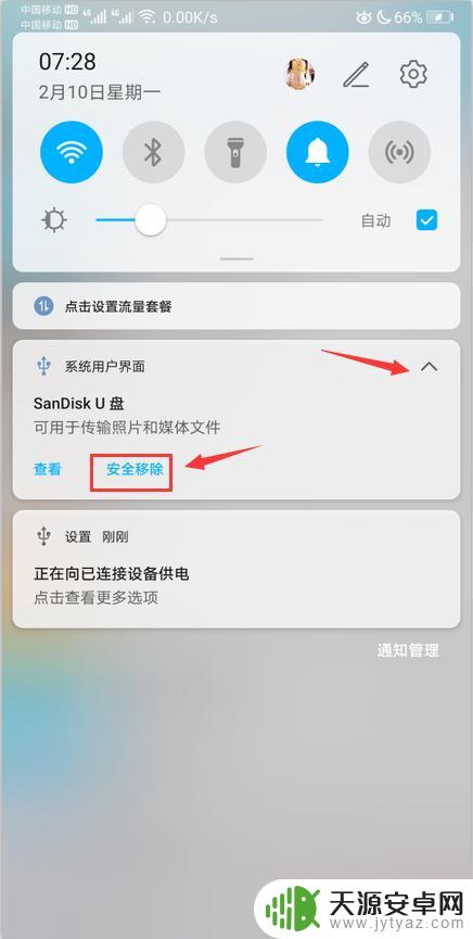 u盘怎么在手机上用不了 u盘连接手机没有反应怎么调试