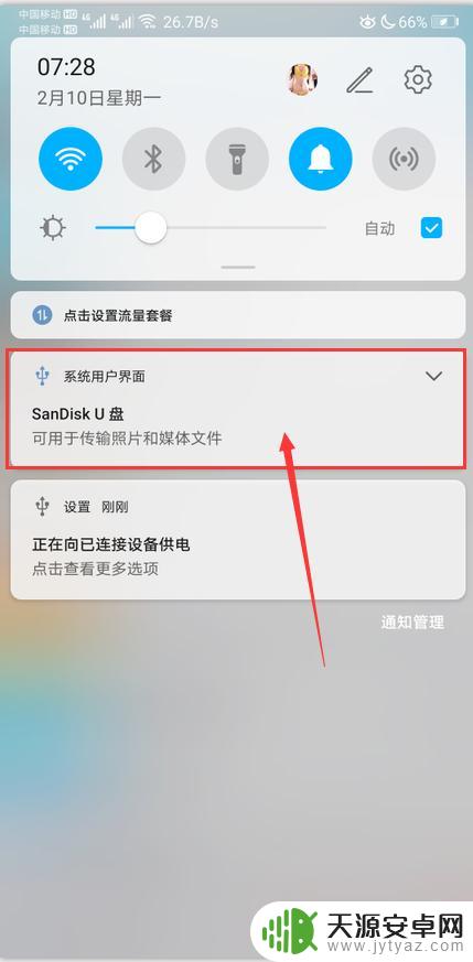u盘怎么在手机上用不了 u盘连接手机没有反应怎么调试