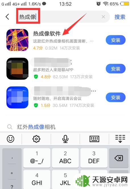 手机怎么测热成像 手机DIY热成像教程