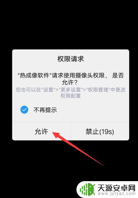 手机怎么测热成像 手机DIY热成像教程