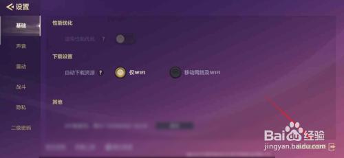 金铲铲之战怎么换微信登录 金铲铲之战APP退出微信登录方法