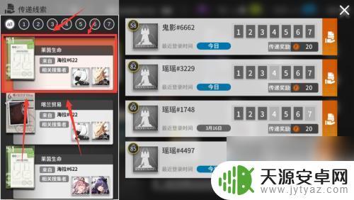 明日方舟怎么赠送好友线索 明日方舟好友线索赠送攻略