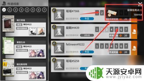 明日方舟怎么赠送好友线索 明日方舟好友线索赠送攻略