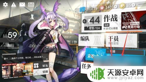 明日方舟怎么赠送好友线索 明日方舟好友线索赠送攻略
