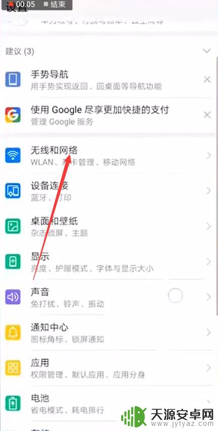 如何把热点连接到手机 手机热点连接电脑