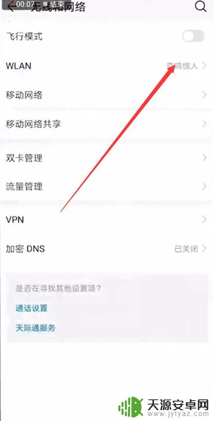 如何把热点连接到手机 手机热点连接电脑