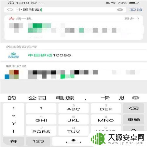 手机里的流量如何查看 怎么查询手机剩余流量
