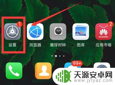 手机颜色变成黑白色了怎么调回来 华为手机屏幕变成黑白怎么调回彩色