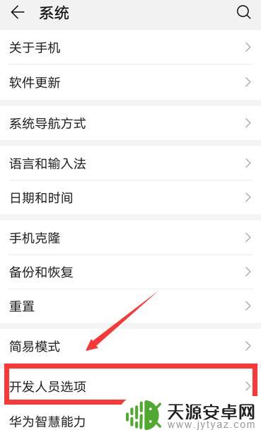 手机颜色变成黑白色了怎么调回来 华为手机屏幕变成黑白怎么调回彩色