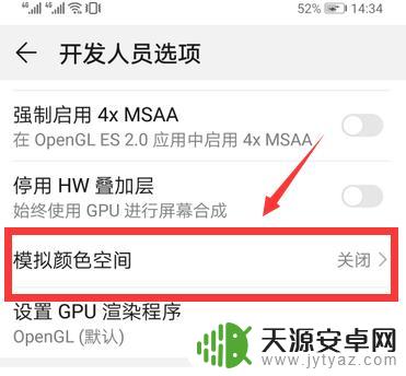 手机颜色变成黑白色了怎么调回来 华为手机屏幕变成黑白怎么调回彩色