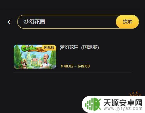 梦幻花园怎么买不了道具 梦幻花园国际服无法充值解决方法
