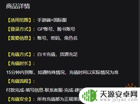 梦幻花园怎么买不了道具 梦幻花园国际服无法充值解决方法