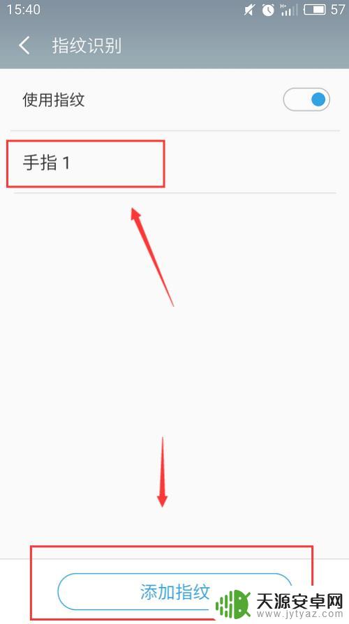 手机密码指纹怎么设置 如何在安卓手机上设置锁屏密码