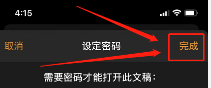 苹果手机如何添加私密文件 苹果手机文件夹密码设置方法