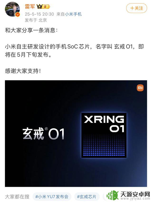雷军透露小米将推出自家研发手机芯片；iPhone 16 Pro售价5499元，供不应求；梁文锋署名发表论文，揭秘大型模型降本方法
