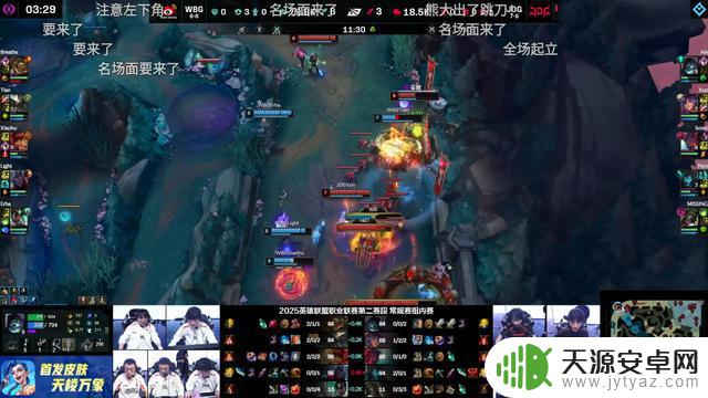 JDG以2比0战胜WBG,终结连败,LPL赛程再添热议焦点