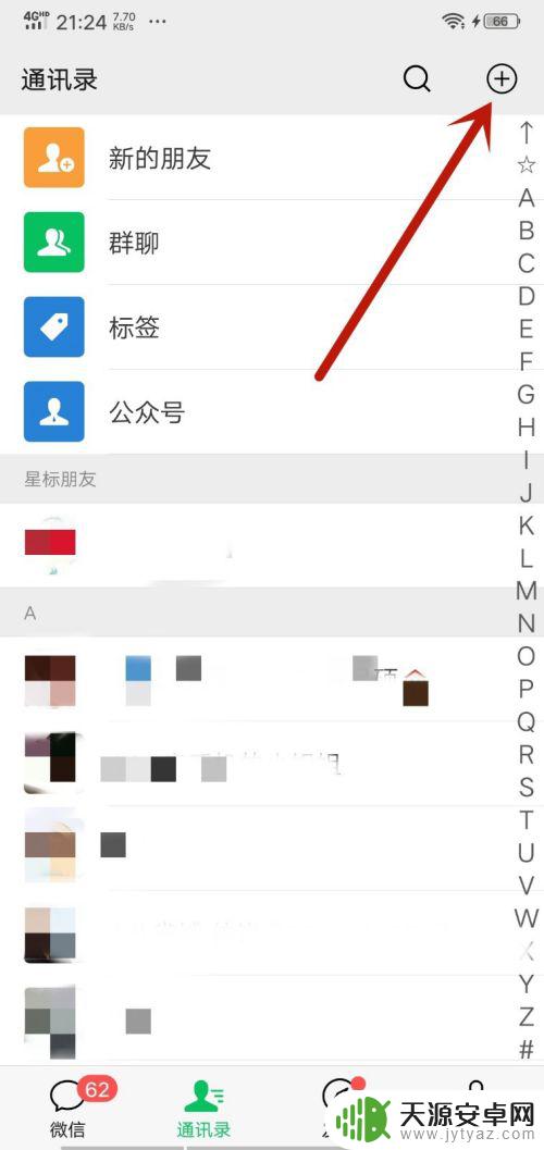 vivo手机连上wifi怎么看密码 vivo手机WiFi密码查看方法