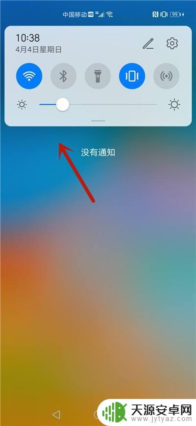 华为手机下拉快捷功能不见了怎么办 华为手机下拉通知栏不见了怎么办