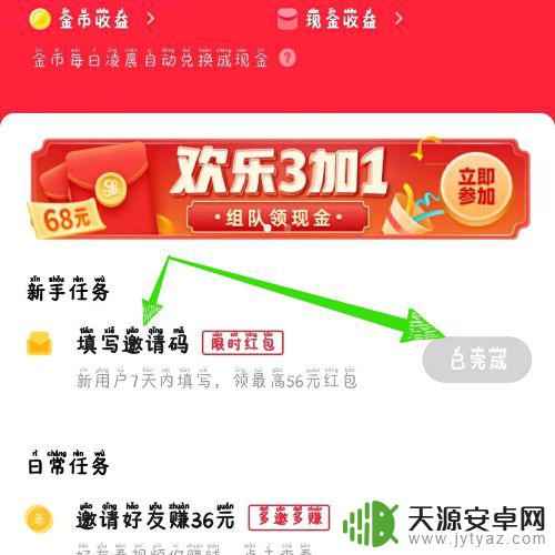 苹果手机如何刷快手新用户 快手极速版如何判断是否为新用户