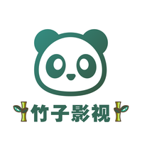 竹子影视app免费