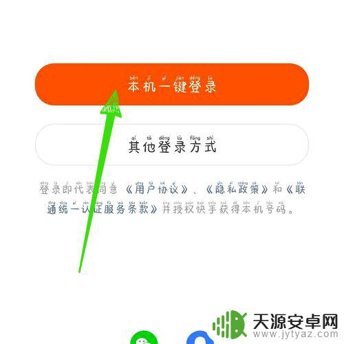 苹果手机如何刷快手新用户 快手极速版如何判断是否为新用户