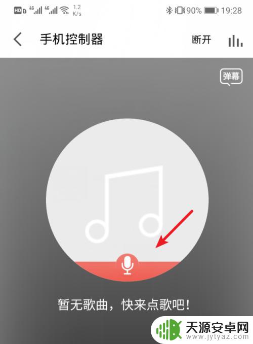 全民k歌手机当麦克风 怎样用手机当麦克风玩全民k歌tv版