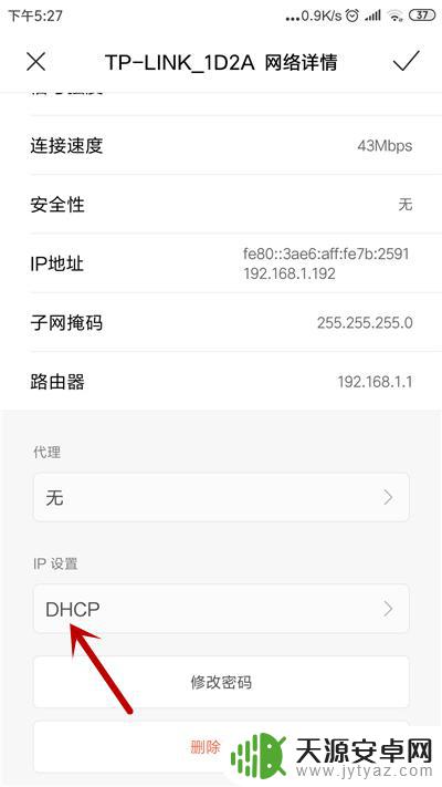 手机wifi无法获取ip地址 如何解决手机无法获取IP地址的问题