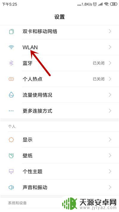 手机wifi无法获取ip地址 如何解决手机无法获取IP地址的问题