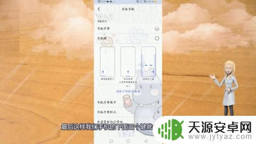 vivo手机下面的三个按键怎么隐藏 vivo手机底部三个键如何隐藏