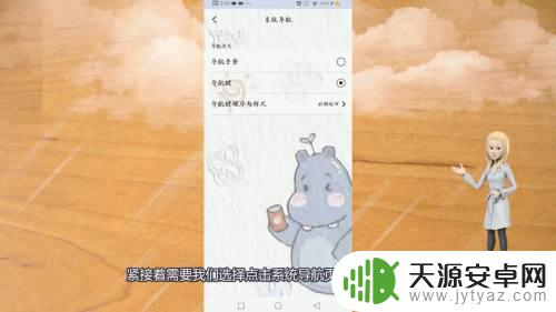 vivo手机下面的三个按键怎么隐藏 vivo手机底部三个键如何隐藏