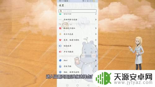 vivo手机下面的三个按键怎么隐藏 vivo手机底部三个键如何隐藏