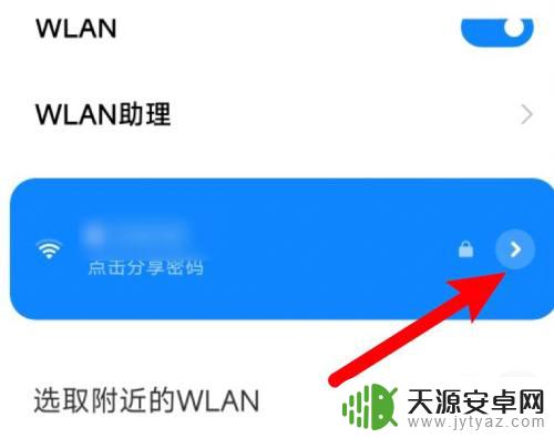 红米手机连接wifi无法访问互联网 红米手机wifi连接成功但无法访问互联网