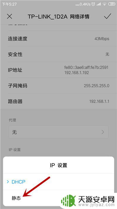 手机wifi无法获取ip地址 如何解决手机无法获取IP地址的问题