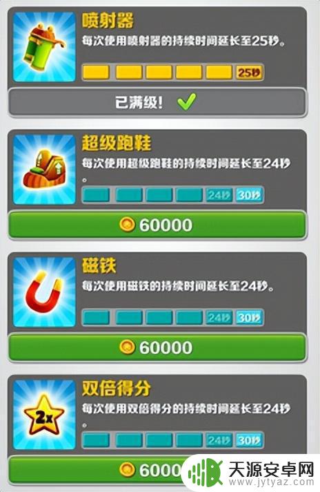 【跑酷攻略】如何在跑酷游戏中获得更高得分?关键要素与道具全解