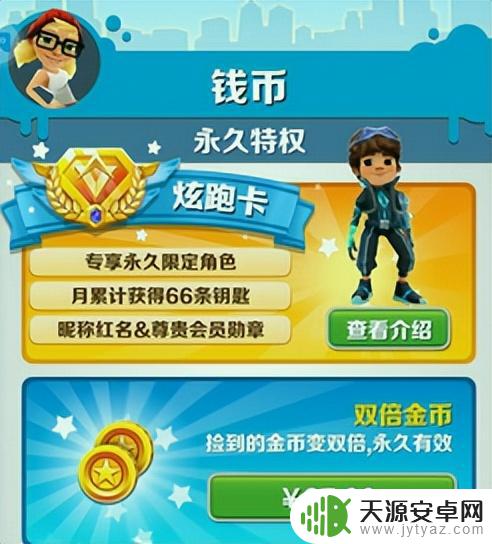 【跑酷攻略】如何在跑酷游戏中获得更高得分?关键要素与道具全解