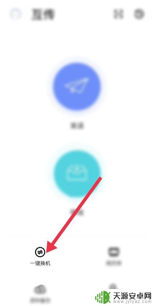 华为手机如何克隆到vivo手机上 华为手机克隆到vivo手机的步骤
