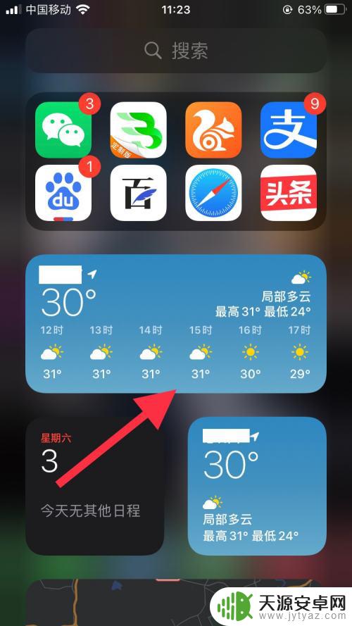 苹果手机折叠怎么设置 iPhone智能叠放功能的使用方法